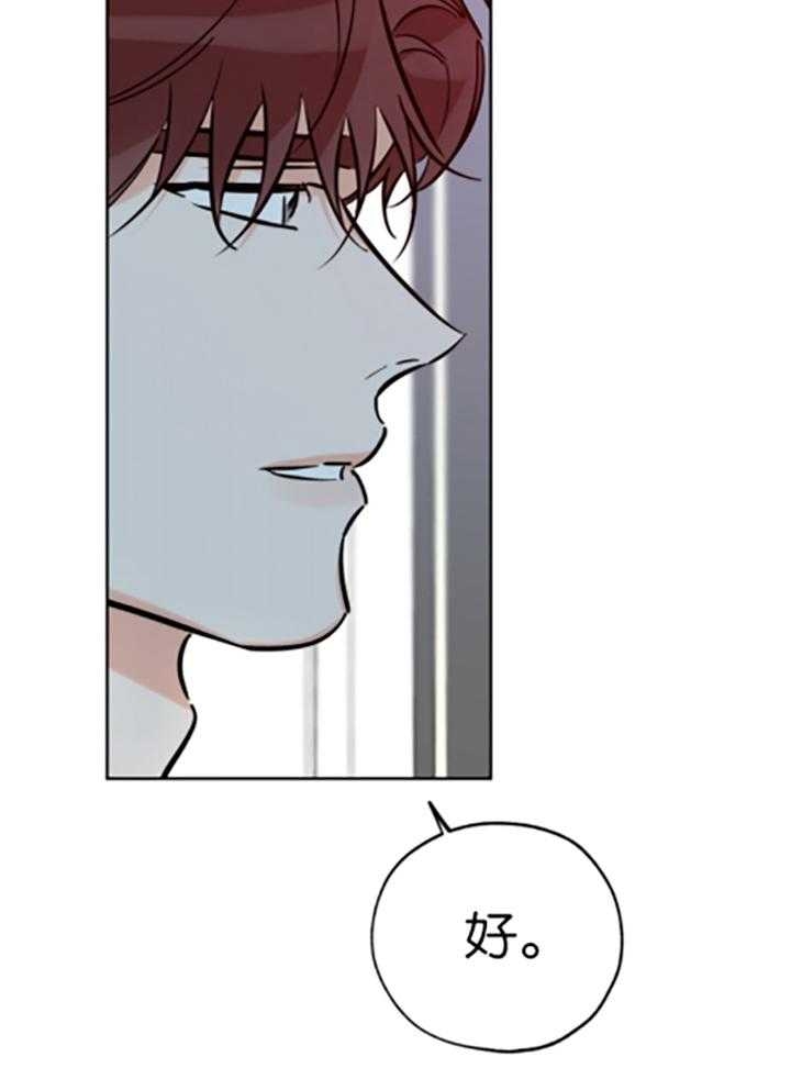 《幸运天堂》第86话 第29页