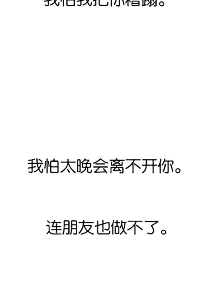 《幸运天堂》第86话 第2页