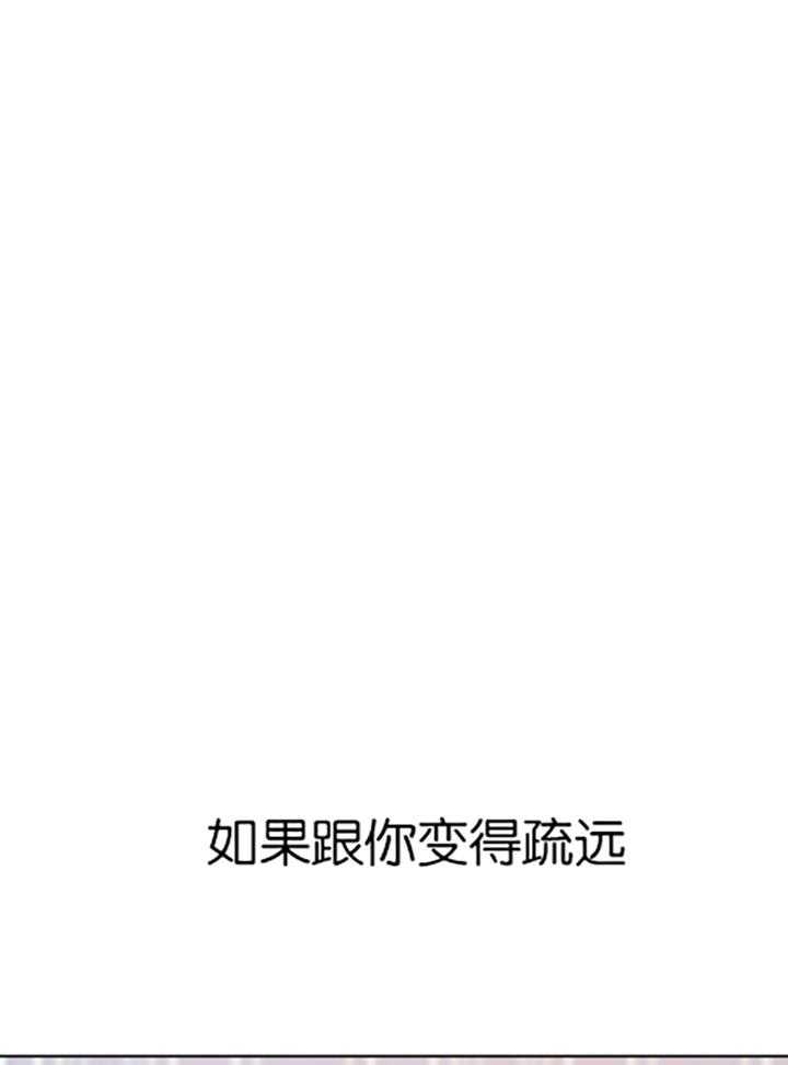 《幸运天堂》第86话 第30页