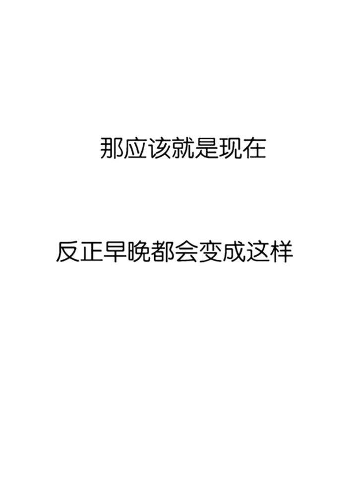 《幸运天堂》第86话 第35页