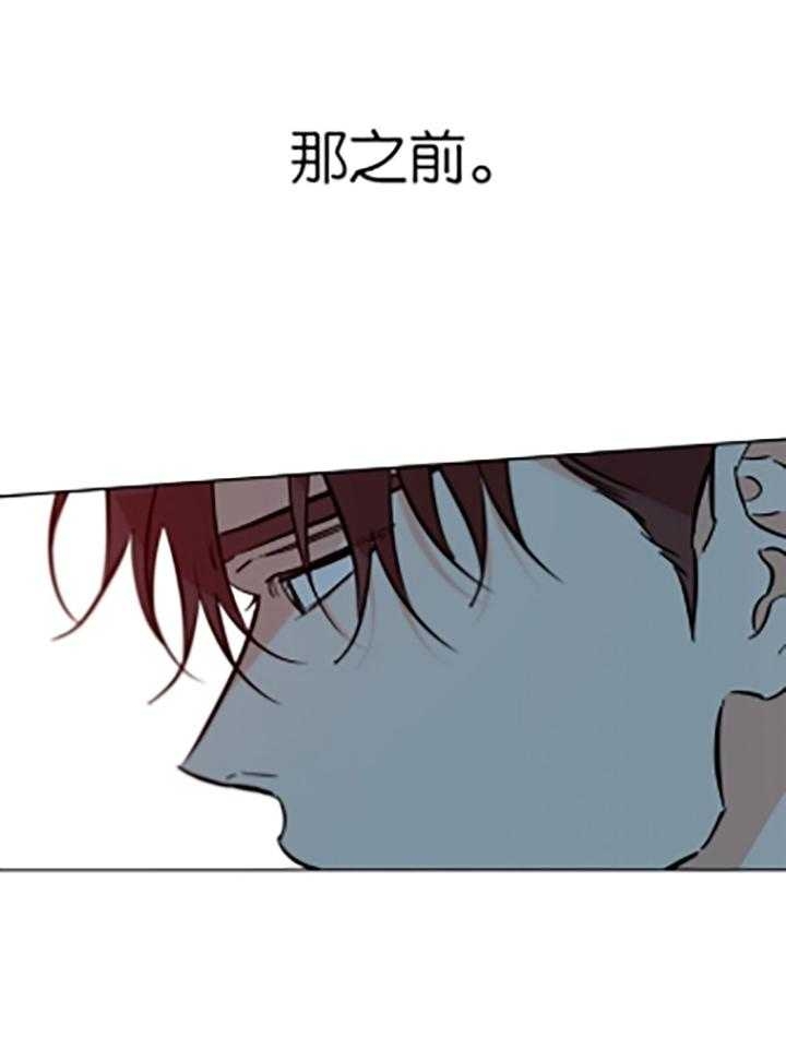 《幸运天堂》第86话 第3页