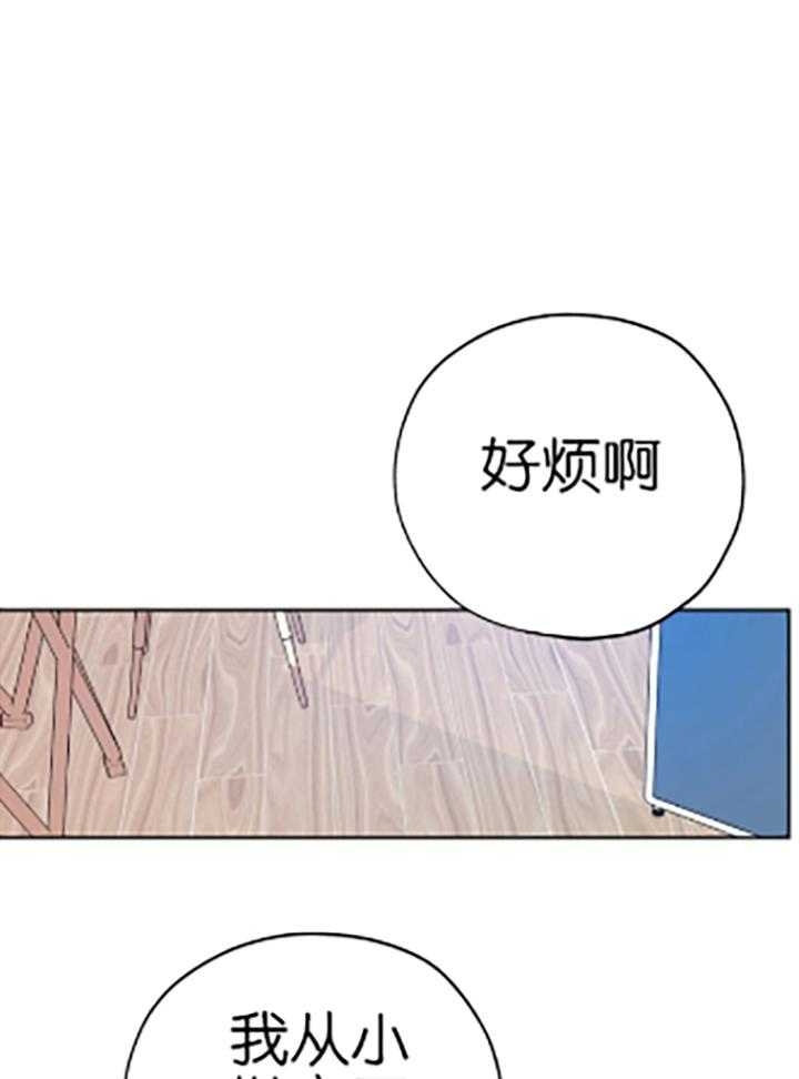《幸运天堂》第86话 第4页