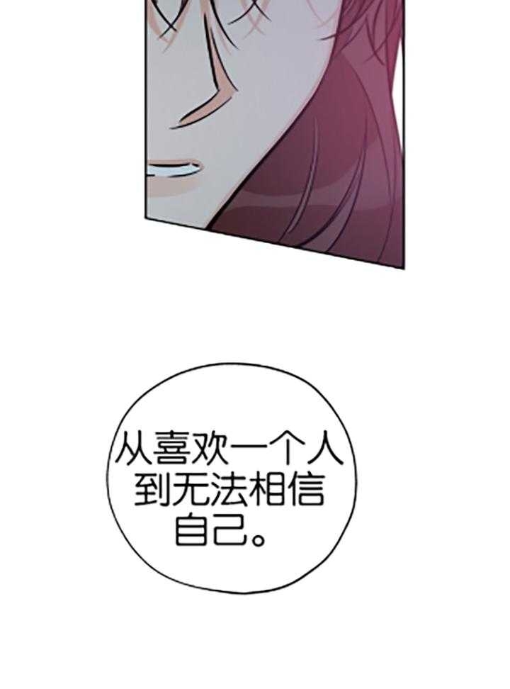 《幸运天堂》第86话 第6页