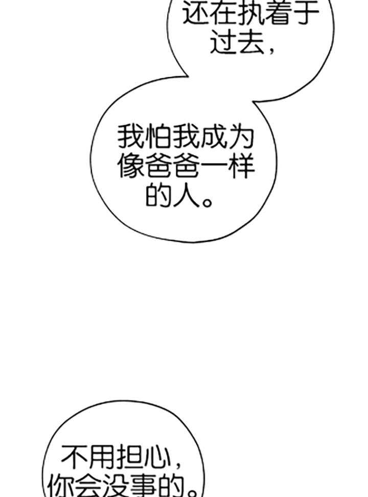 《幸运天堂》第86话 第8页