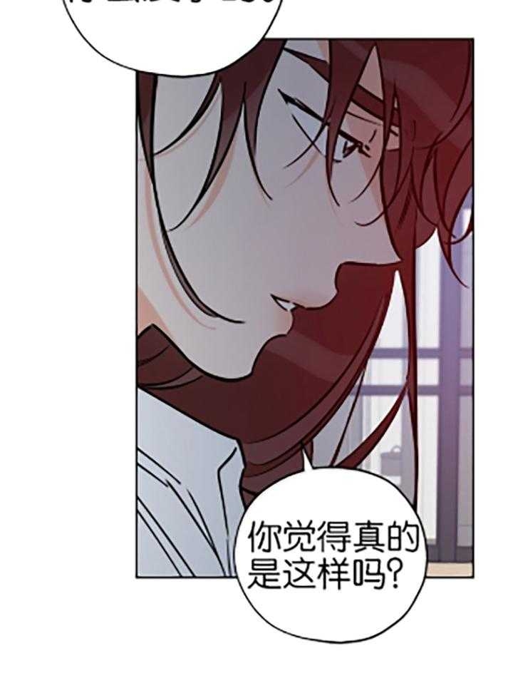 《幸运天堂》第86话 第9页