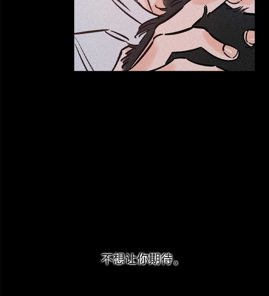 《幸运天堂》第94话 第16页