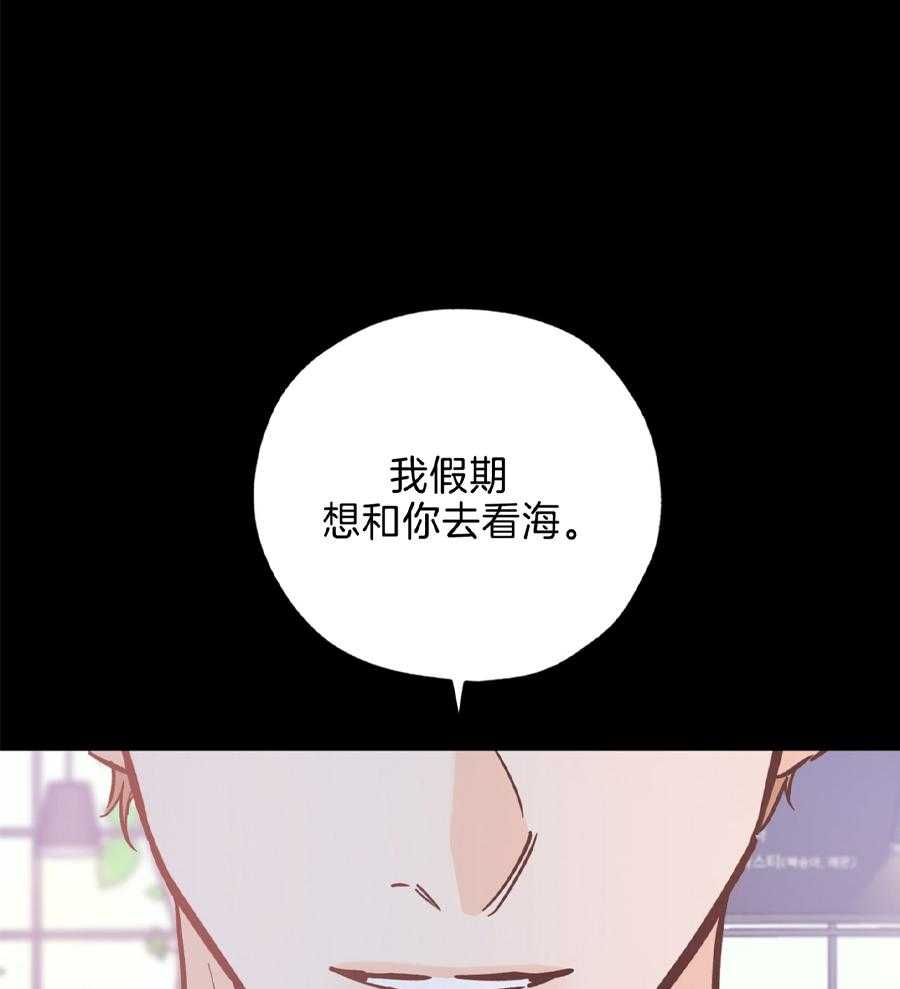 《幸运天堂》第94话 第17页