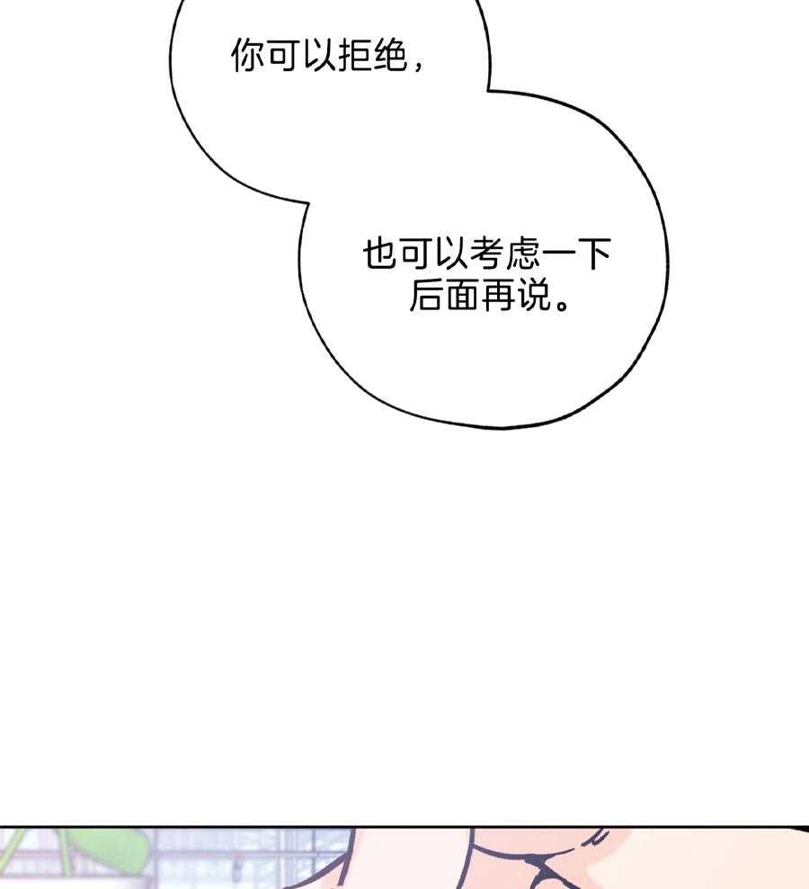 《幸运天堂》第94话 第20页