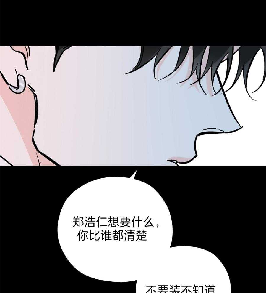 《幸运天堂》第94话 第31页