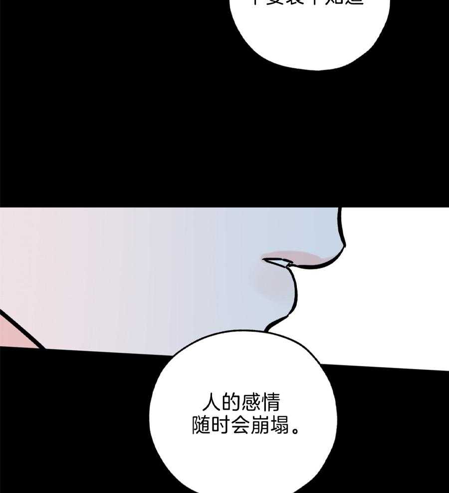 《幸运天堂》第94话 第32页