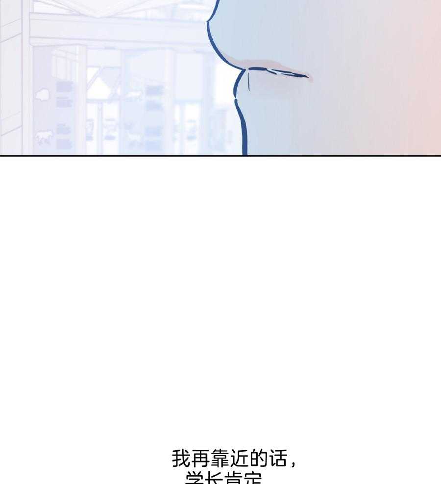 《幸运天堂》第94话 第41页