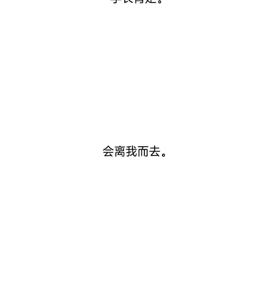 《幸运天堂》第94话 第42页