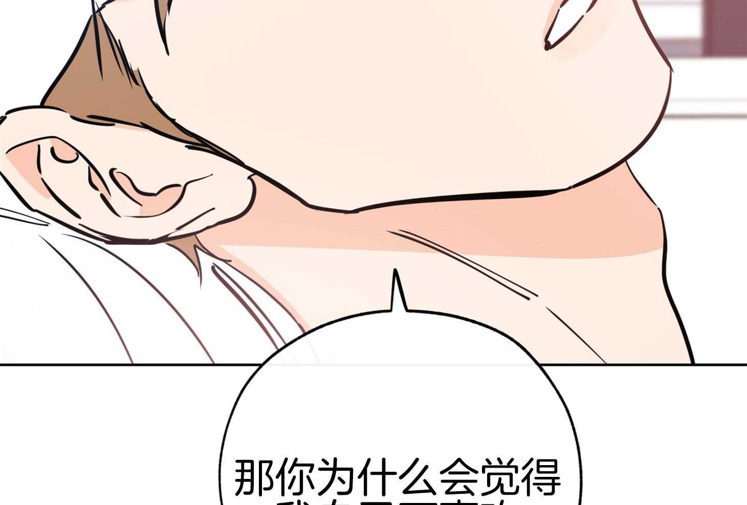 《幸运天堂》第91话 第11页