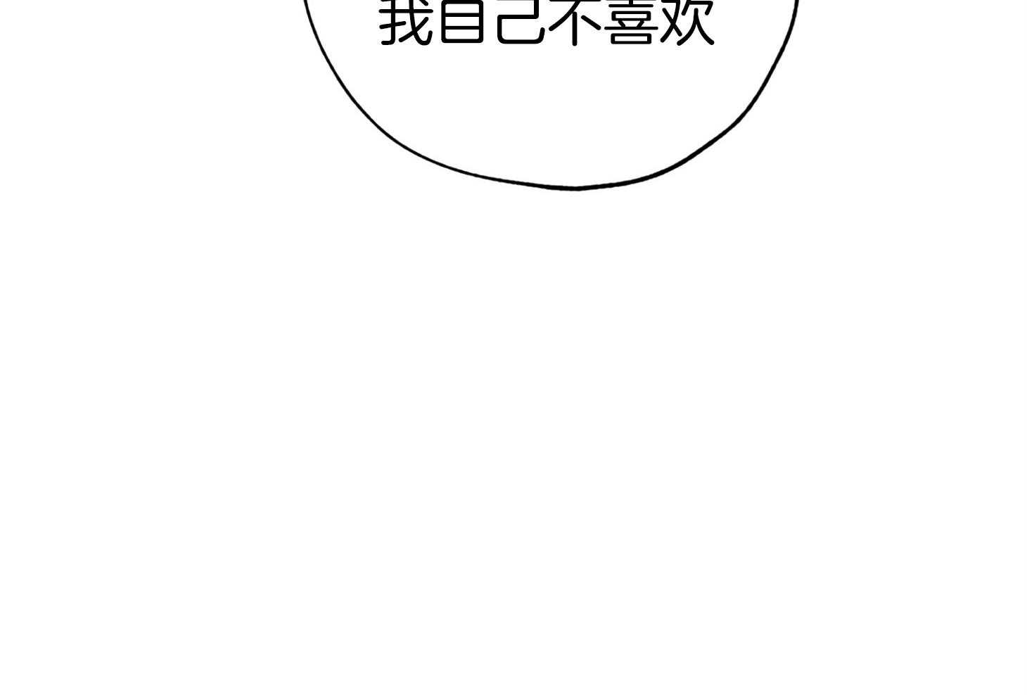 《幸运天堂》第91话 第12页