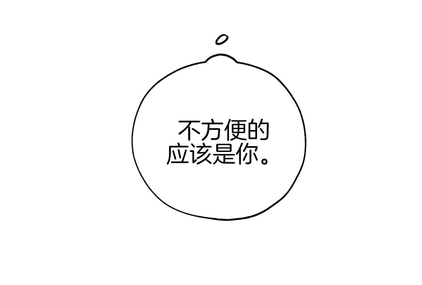 《幸运天堂》第91话 第19页