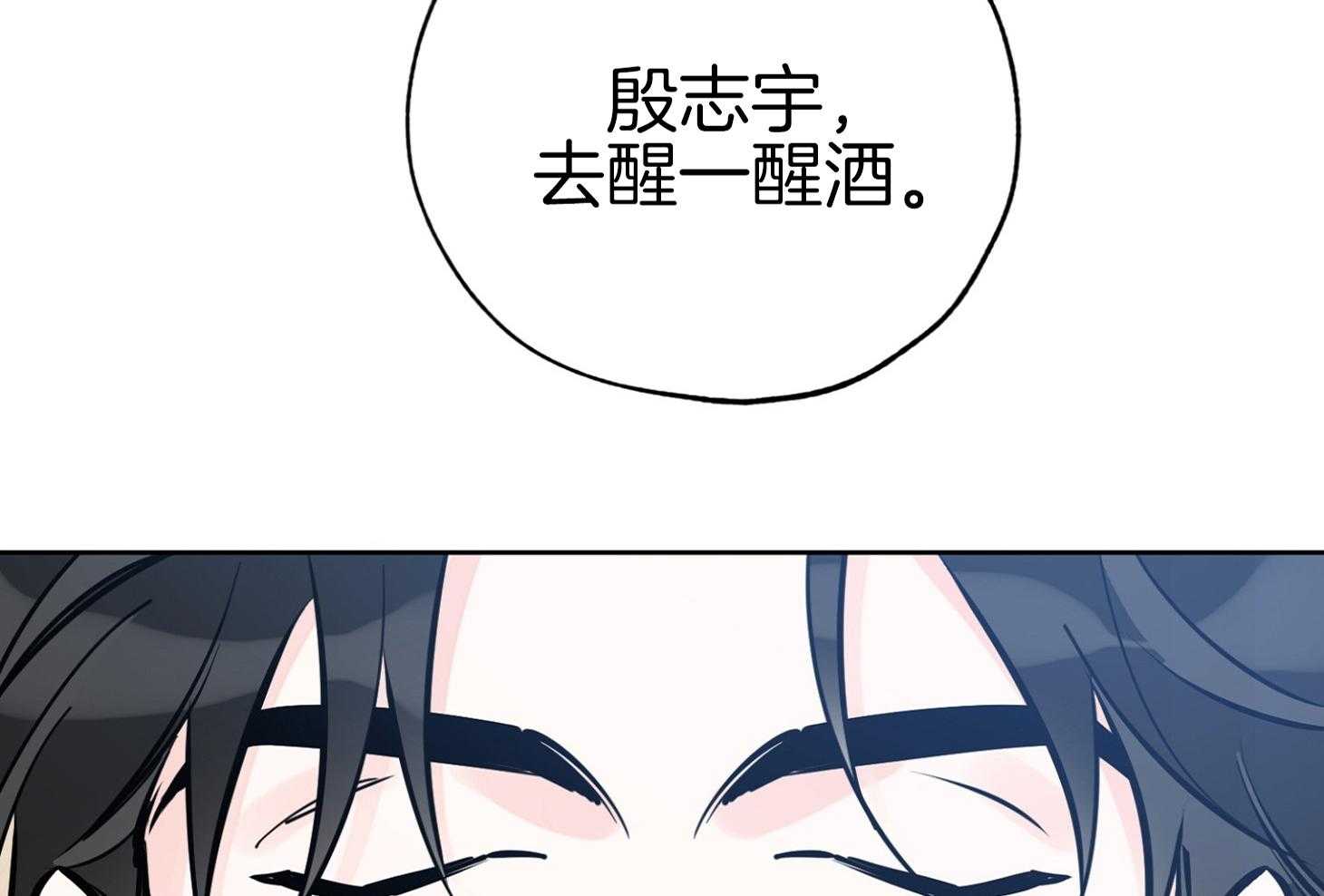 《幸运天堂》第91话 第21页