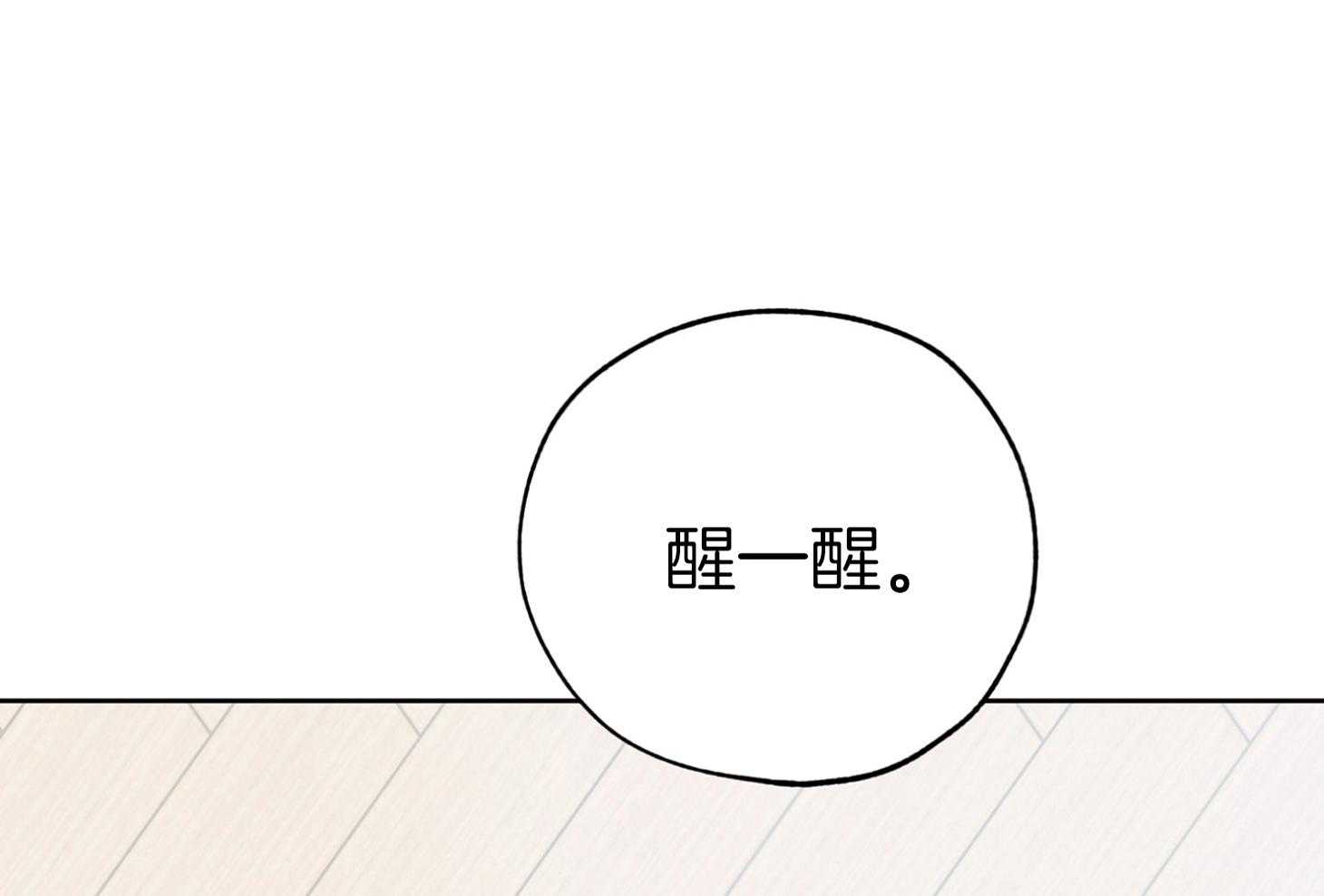 《幸运天堂》第91话 第23页