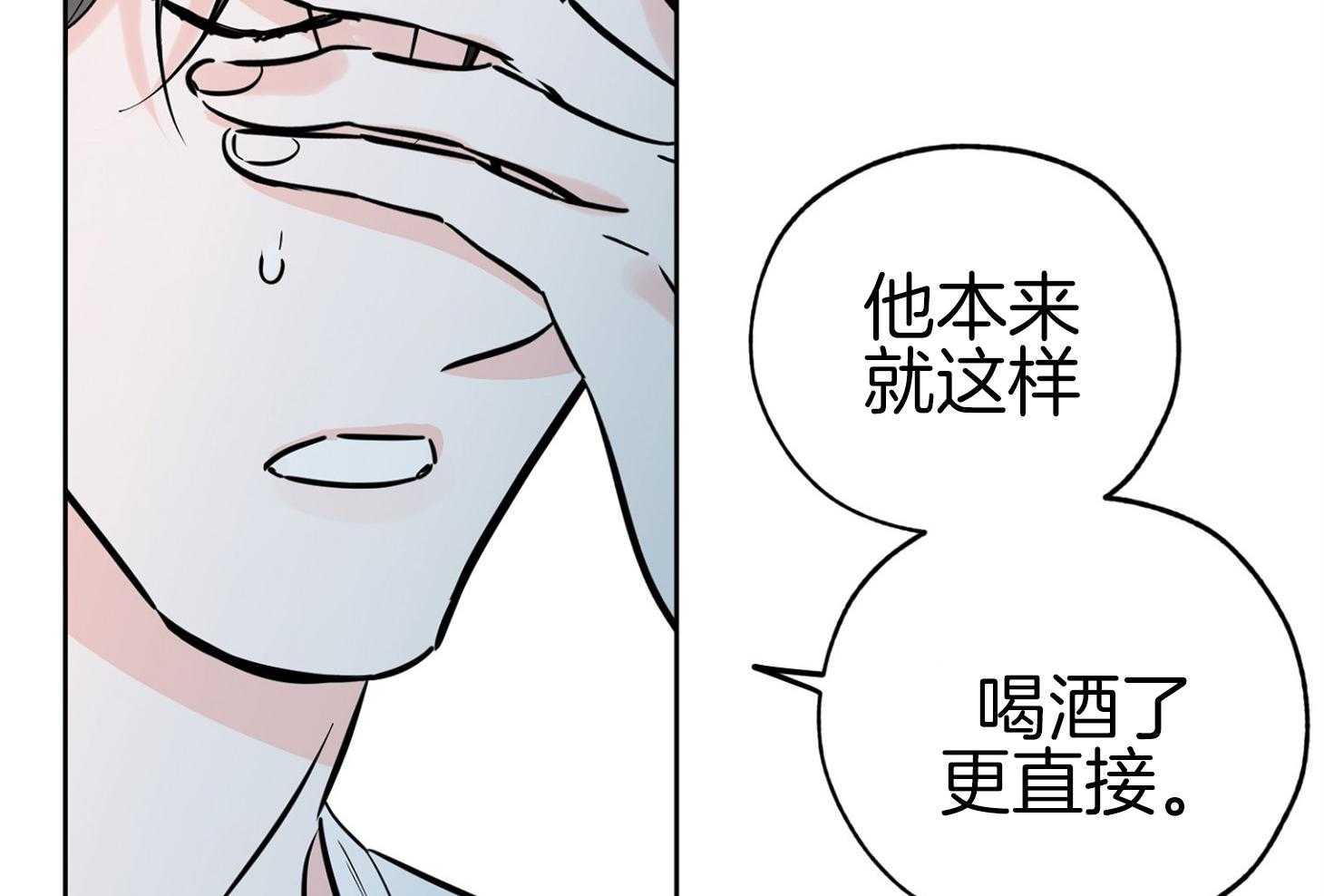 《幸运天堂》第91话 第2页