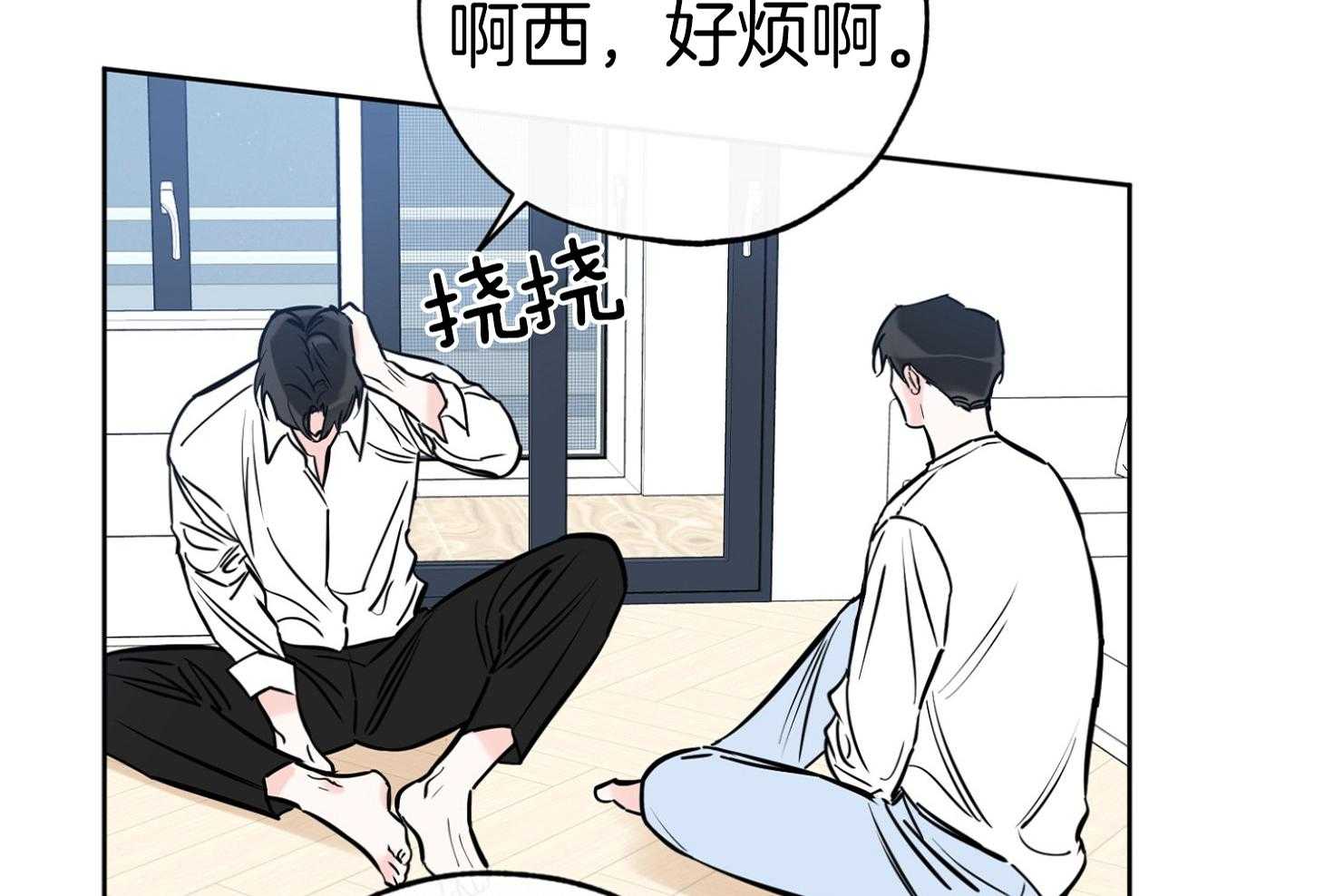 《幸运天堂》第91话 第31页
