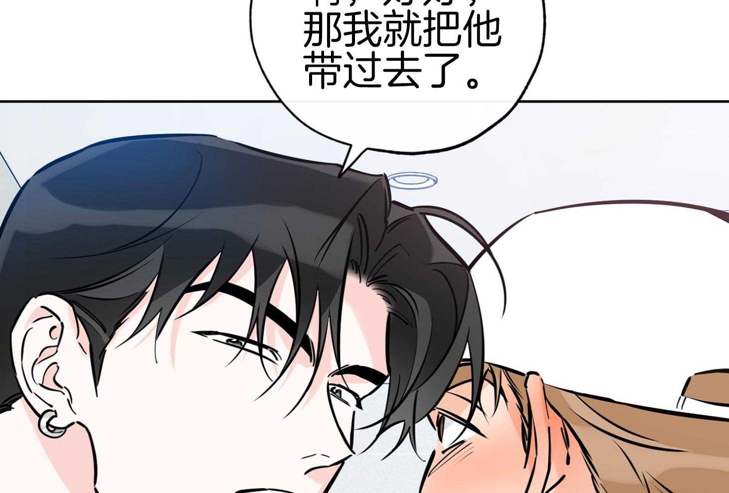 《幸运天堂》第91话 第33页