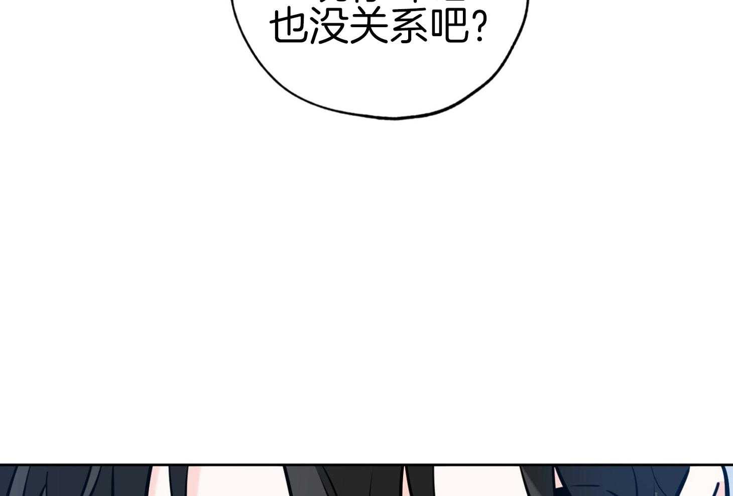 《幸运天堂》第91话 第37页