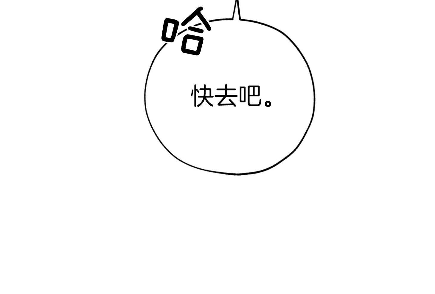 《幸运天堂》第91话 第39页