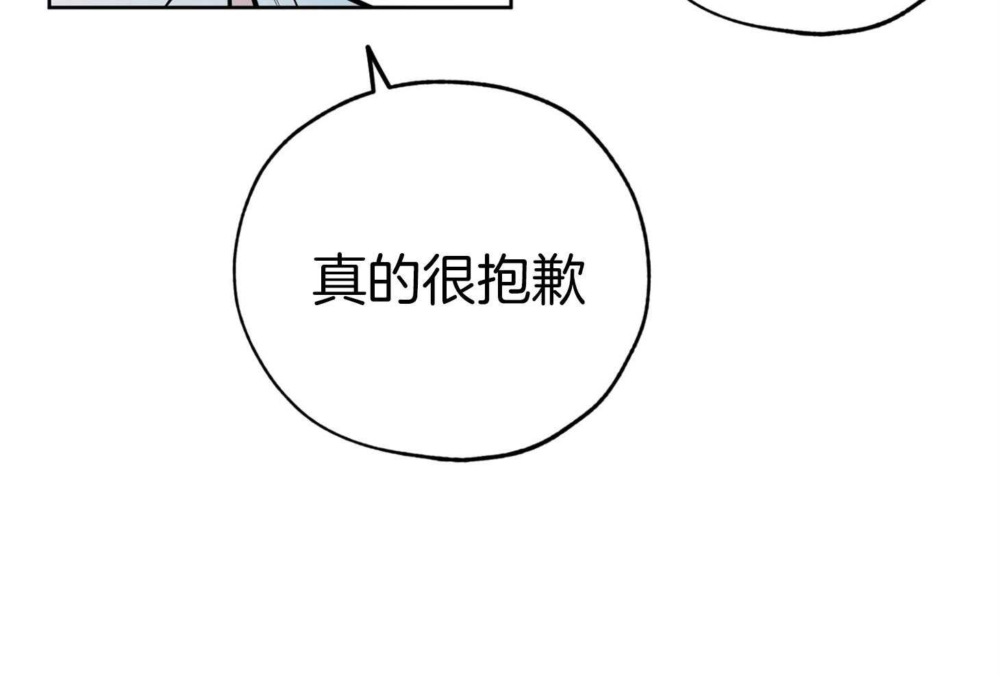 《幸运天堂》第91话 第3页