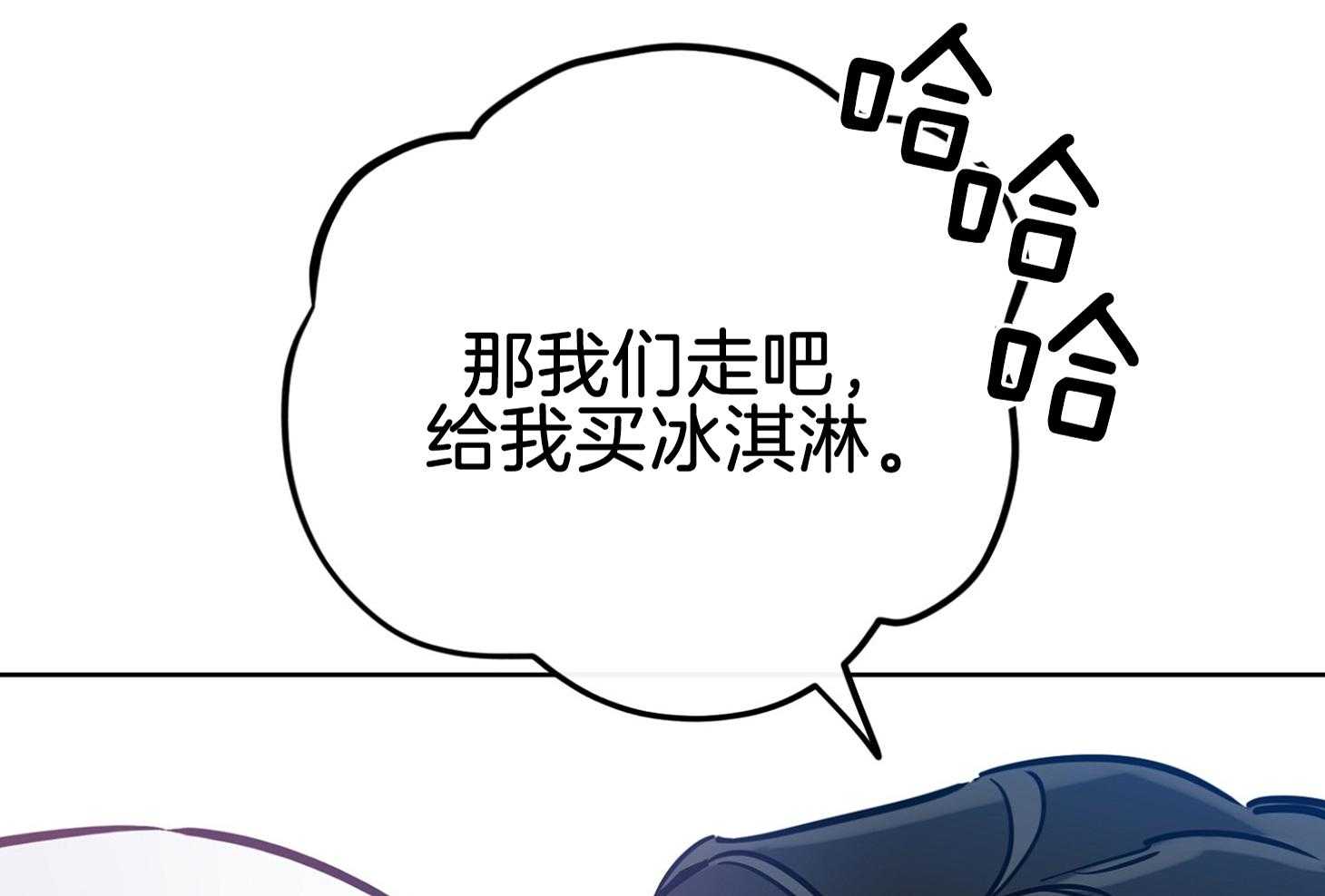 《幸运天堂》第91话 第40页