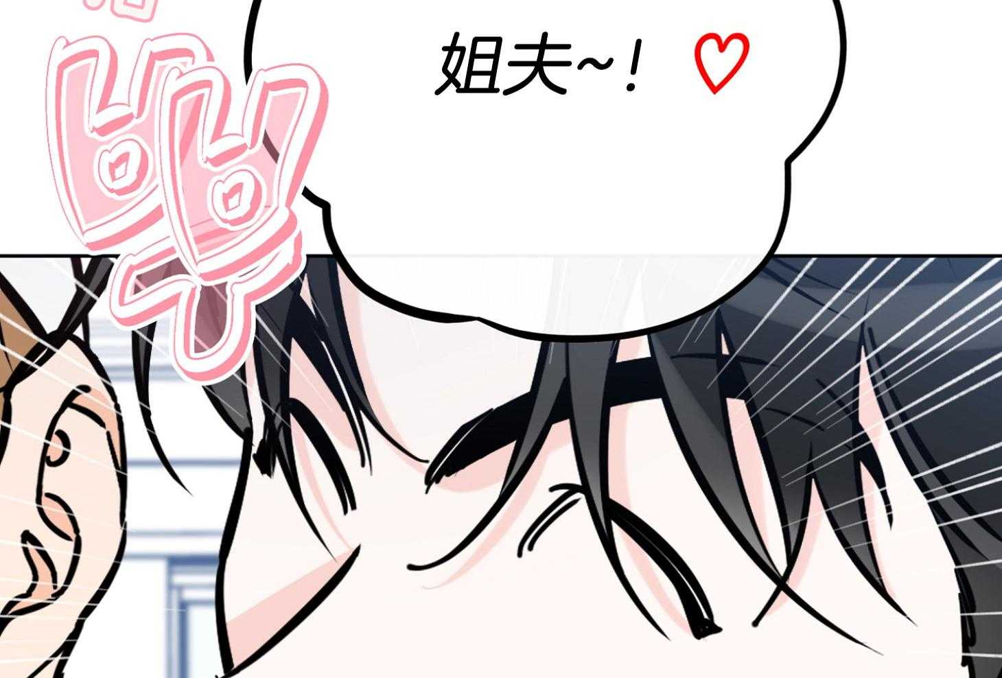 《幸运天堂》第91话 第43页