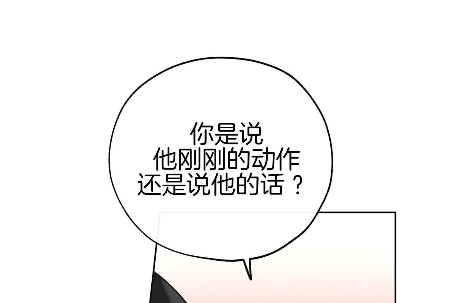 《幸运天堂》第91话 第4页