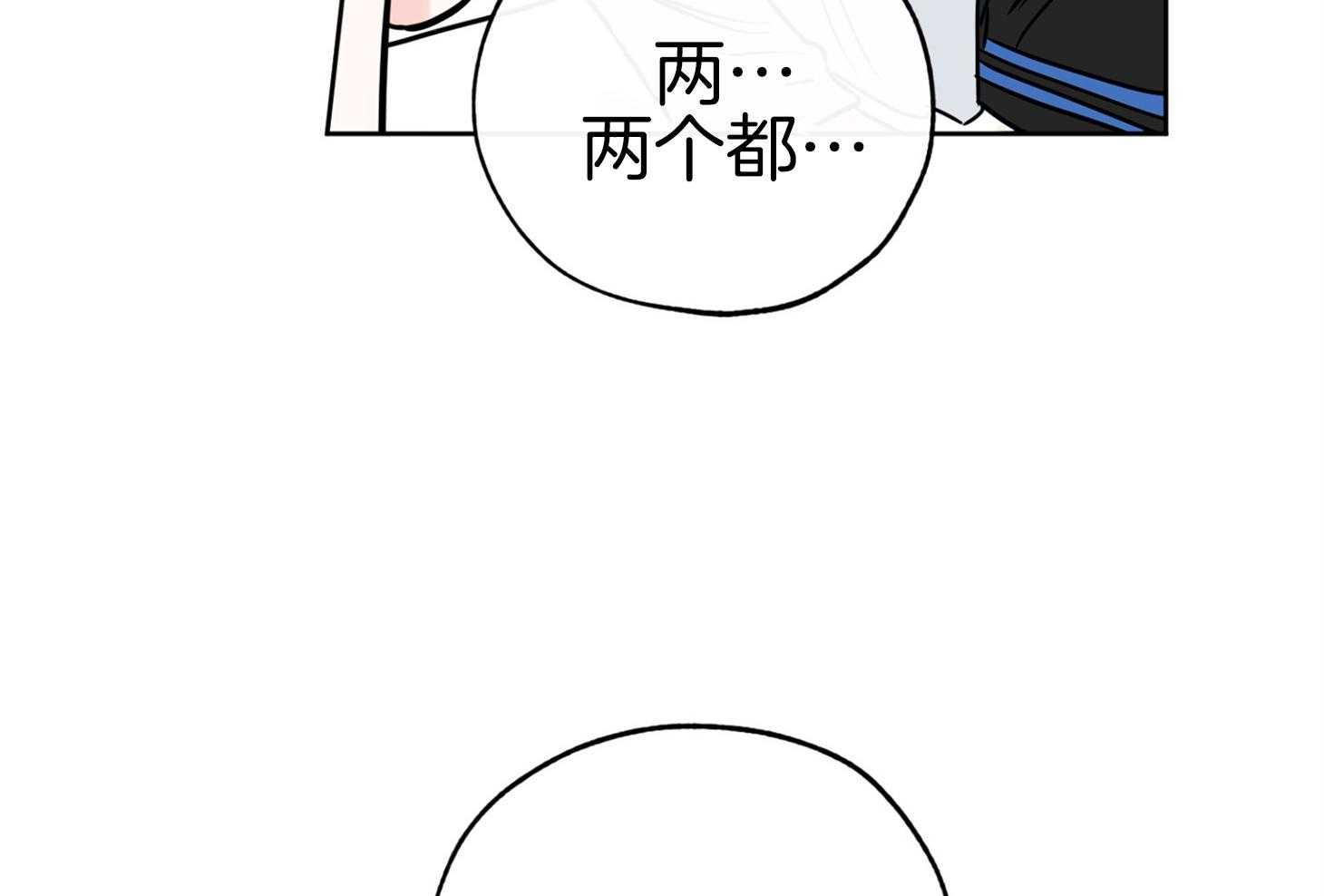 《幸运天堂》第91话 第6页