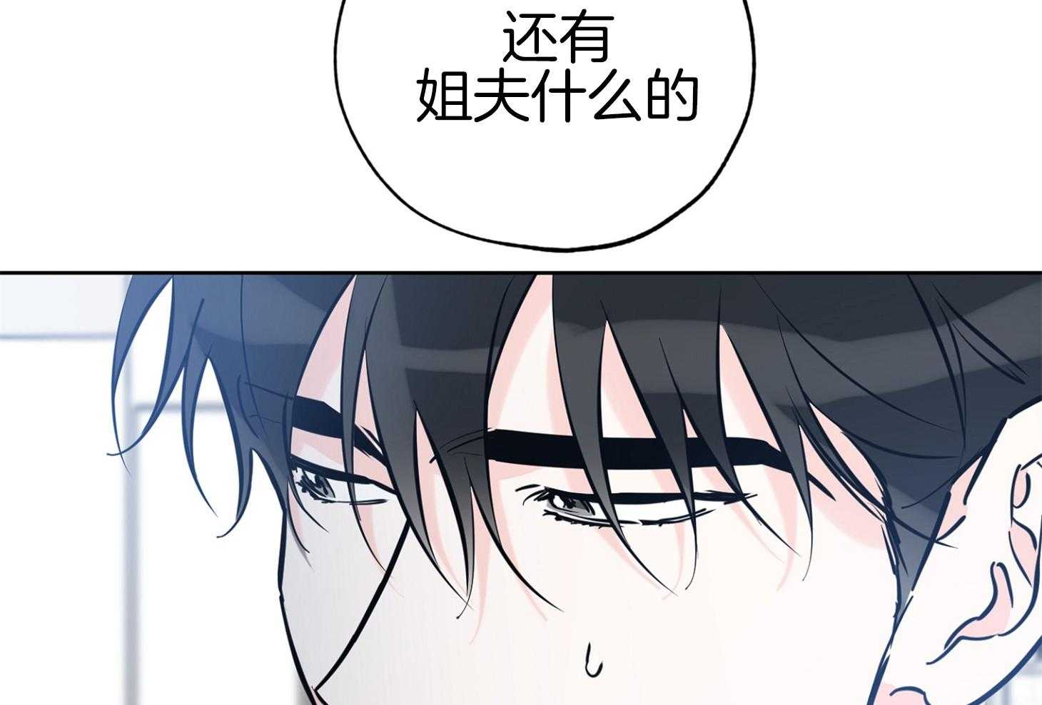 《幸运天堂》第91话 第7页