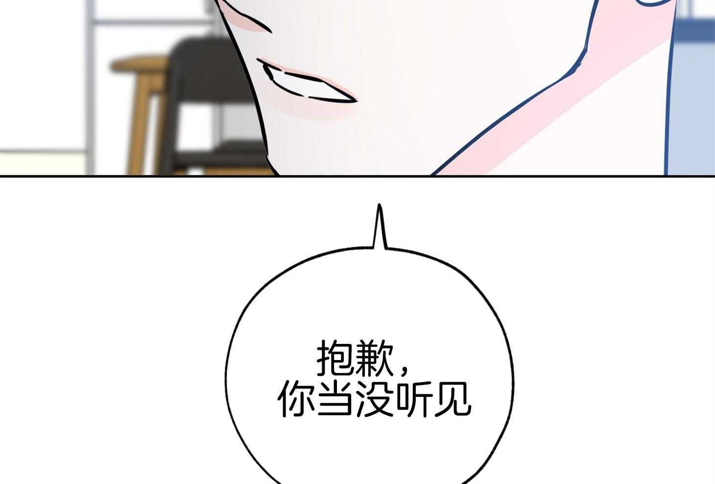 《幸运天堂》第91话 第8页