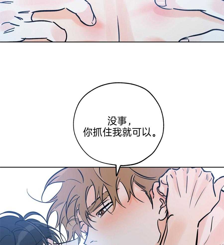 《幸运天堂》第95话 第20页