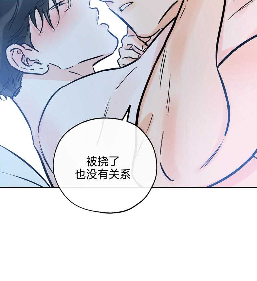 《幸运天堂》第95话 第21页