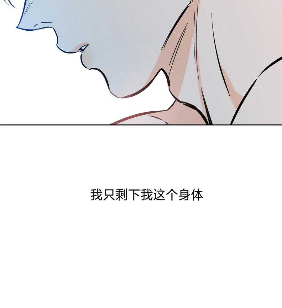 《幸运天堂》第95话 第2页