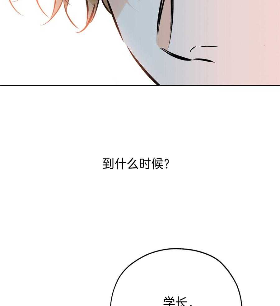 《幸运天堂》第95话 第7页
