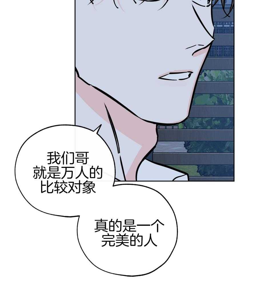 《幸运天堂》第93话 第11页