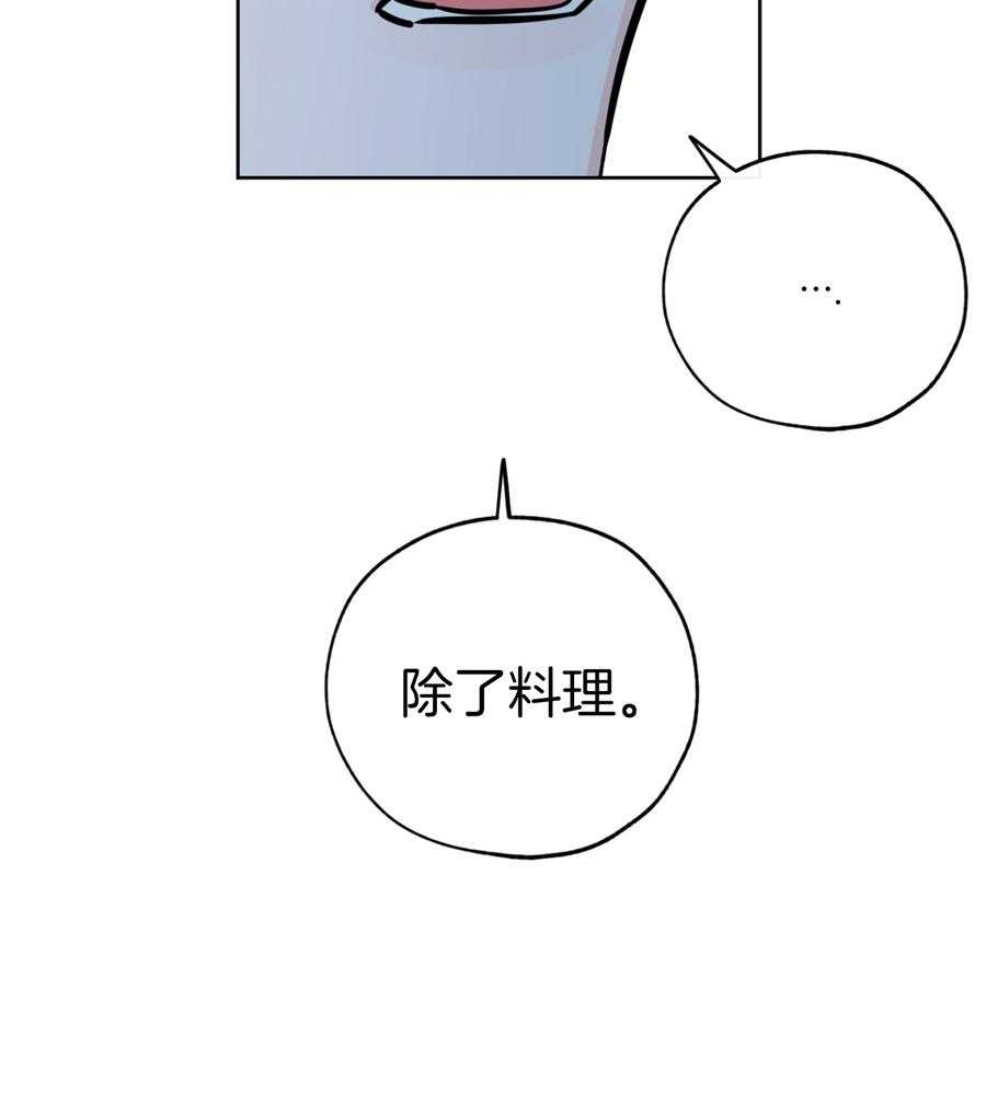 《幸运天堂》第93话 第13页