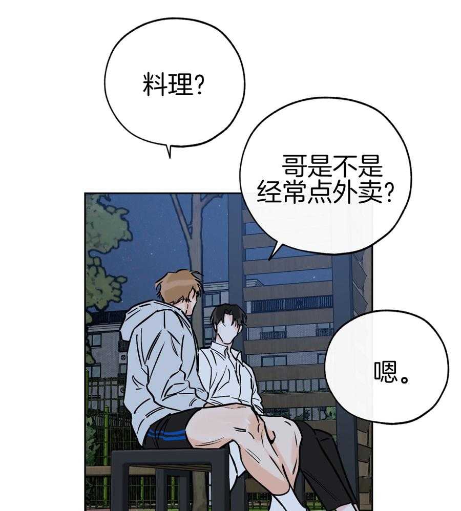 《幸运天堂》第93话 第14页