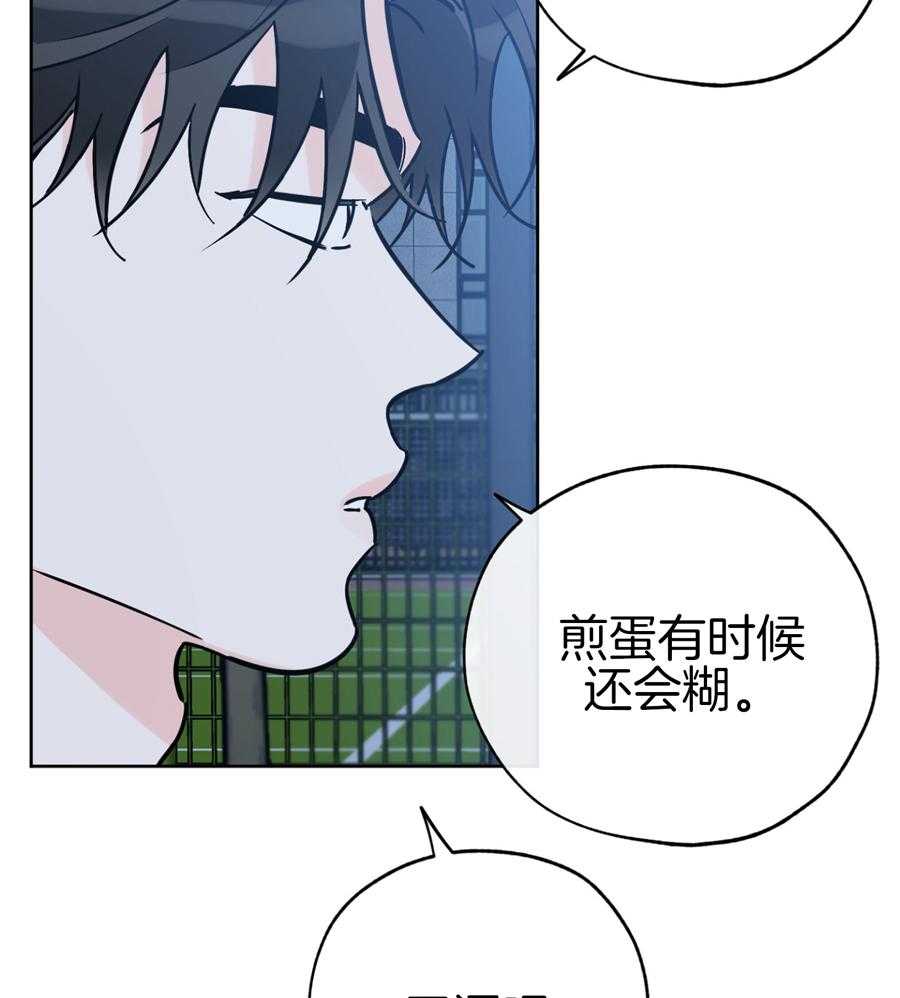 《幸运天堂》第93话 第16页