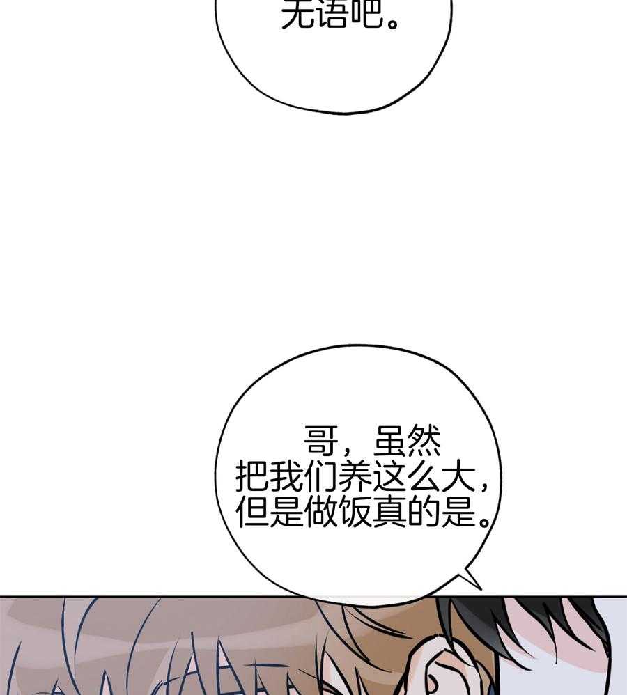 《幸运天堂》第93话 第17页
