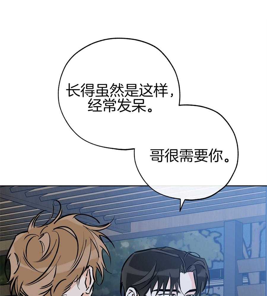 《幸运天堂》第93话 第19页