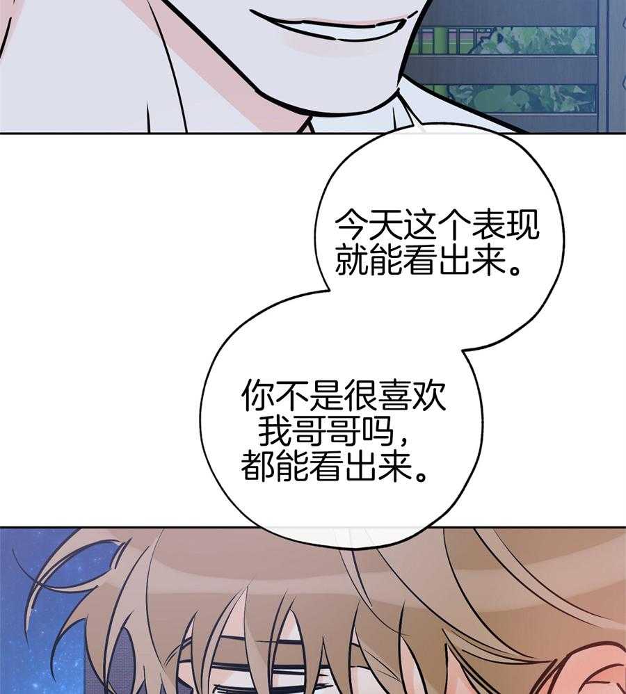 《幸运天堂》第93话 第22页
