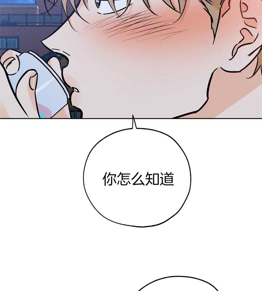 《幸运天堂》第93话 第23页
