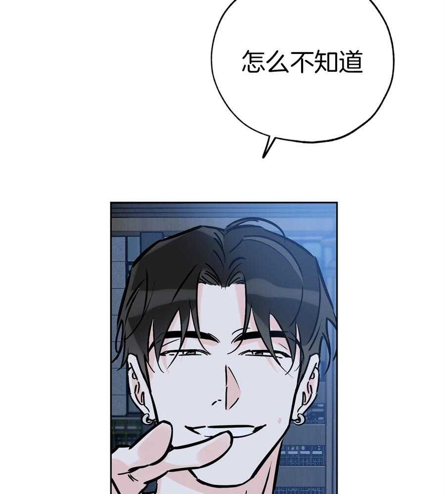 《幸运天堂》第93话 第24页