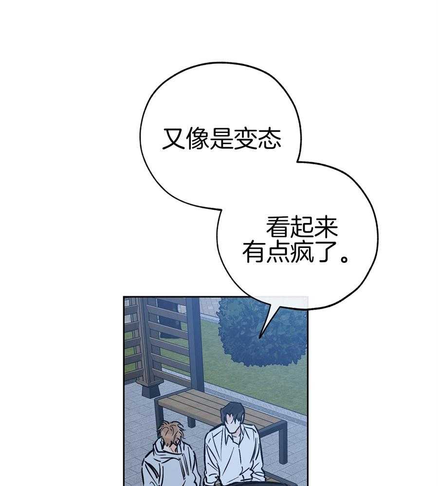 《幸运天堂》第93话 第29页