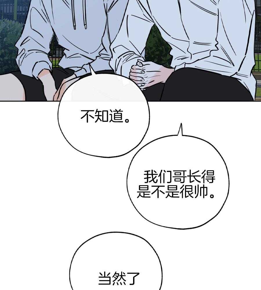 《幸运天堂》第93话 第2页