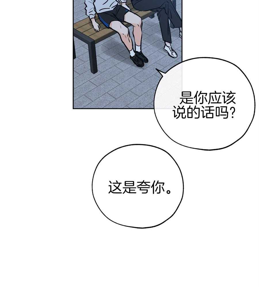 《幸运天堂》第93话 第30页