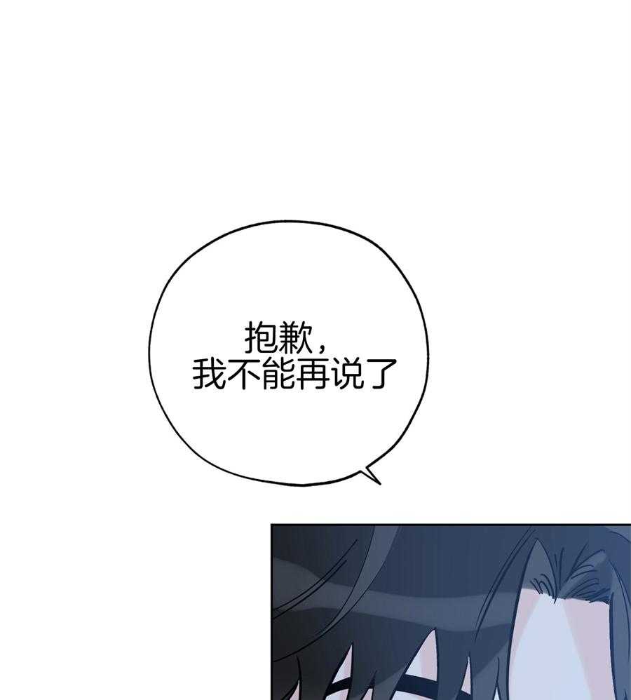 《幸运天堂》第93话 第31页